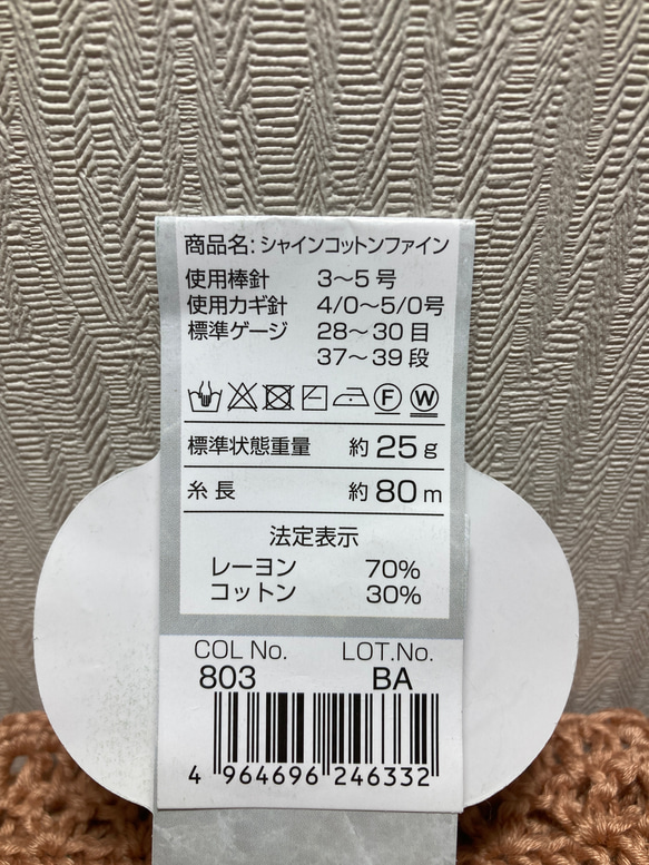 ランチョンマット & コースター ＊* スモーキーオレンジ 11枚目の画像