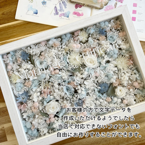 ゆーき様　結婚証明書】　ドライフラワー　ゲスト参加型　おしゃれ　紫陽花 綺麗に仕上がる】3色選べる結婚証明書～100名前後迄＊羽ペン付き