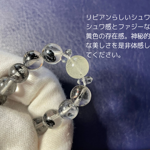 ハーキマー ダイヤモンド　リビアングラス　ブレスレット リビアングラス×ハーキマーダイヤモンド・デザインブレスレット