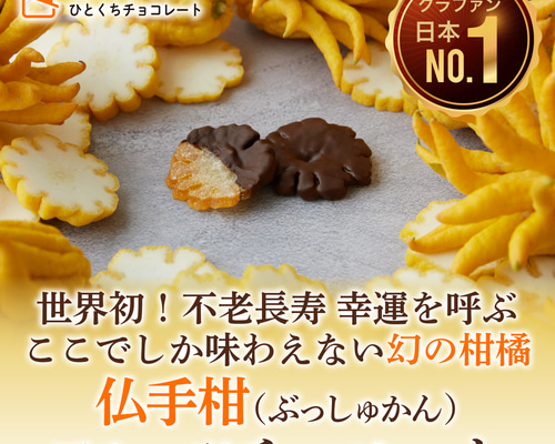 新商品】ひとくち幻の柑橘 新商品】ひとくち幻の柑橘