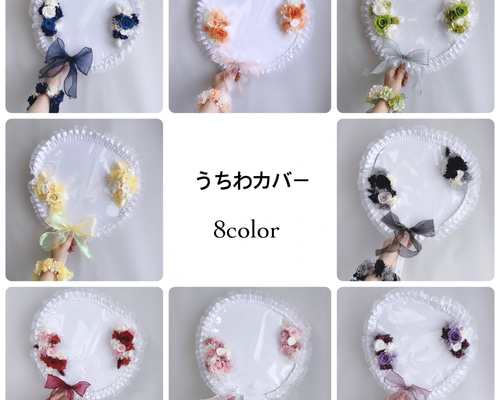 フラワー うちわカバー その他ファッション雑貨 magnifique 通販