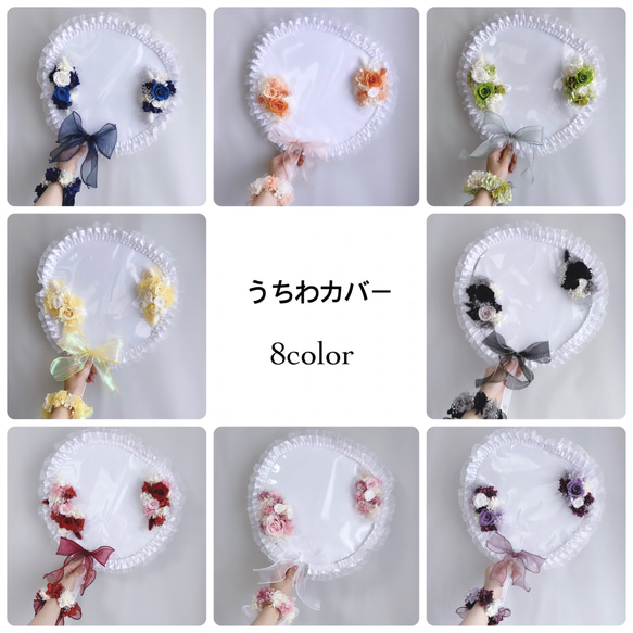 フラワー うちわカバー その他ファッション雑貨 magnifique 通販