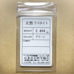 ソ付◆高品質 2.484ct 天然 アパタイト ルース パライバ カラー 7枚目の画像