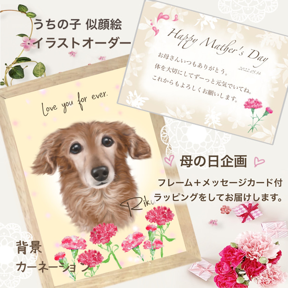 ペット似顔絵 【母の日】 ギフト オーダーメイド イラスト 犬 猫