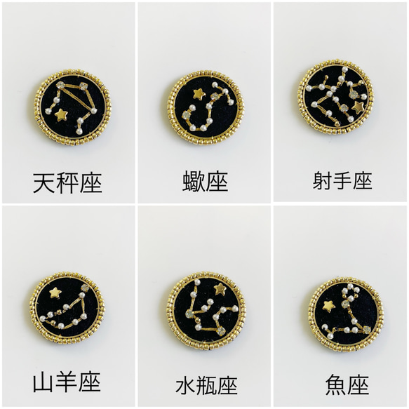 星座刺繍ブローチ⭐︎カスタムシンボルアクセサリー　七夕、夏のプレゼントに☆ 7枚目の画像