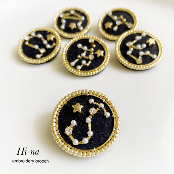 星座刺繍ブローチ⭐︎カスタムシンボルアクセサリー クリスマス  