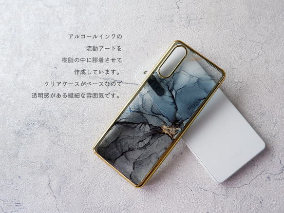 #schwarz　流動アートのスマホケース（iPhone/Android  ・TPUバンパー） 4枚目の画像