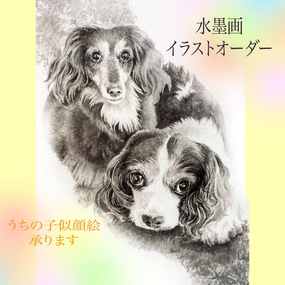 うちの子似顔絵お描きします（ペット肖像画） イラスト Riryo 通販 
