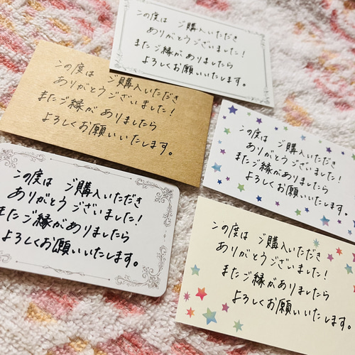 サンキューカード】手書き 30枚セット 台紙ランダム【メッセージカード 