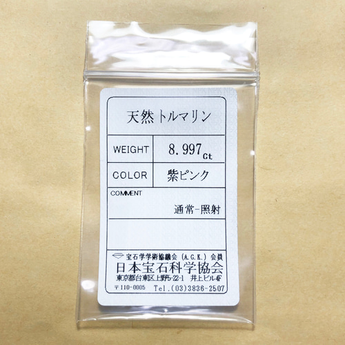 ◇ ソ付 ピンクトルマリン 8.997ct ルース カービング 天然石