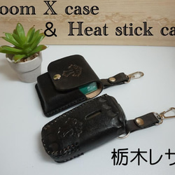 プルームXとヒートスティックケース　ベルトループ付き　栃木レザー　 刻印 3230ba754396ab12fb727ac0c316e5