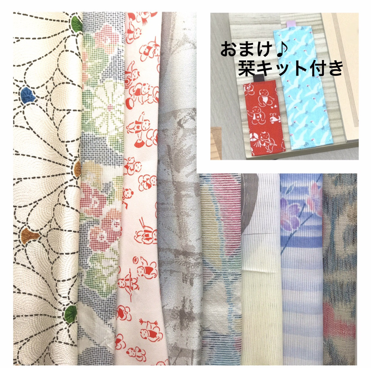 ホワイト系④着物ハギレ8枚セット♦︎栞キット しおり 着物