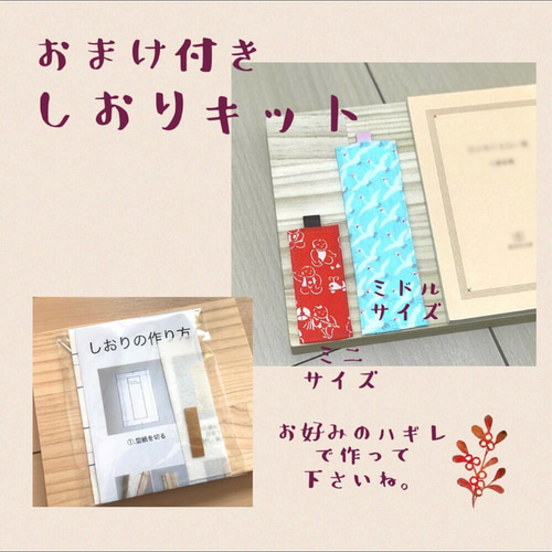 ホワイト系④着物ハギレ8枚セット♦︎栞キット しおり 着物