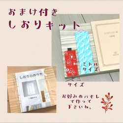 ホワイト系⑤着物ハギレ8枚セット♦︎栞キット　しおり　ブックマーカー　ハギレ　古布 10枚目の画像