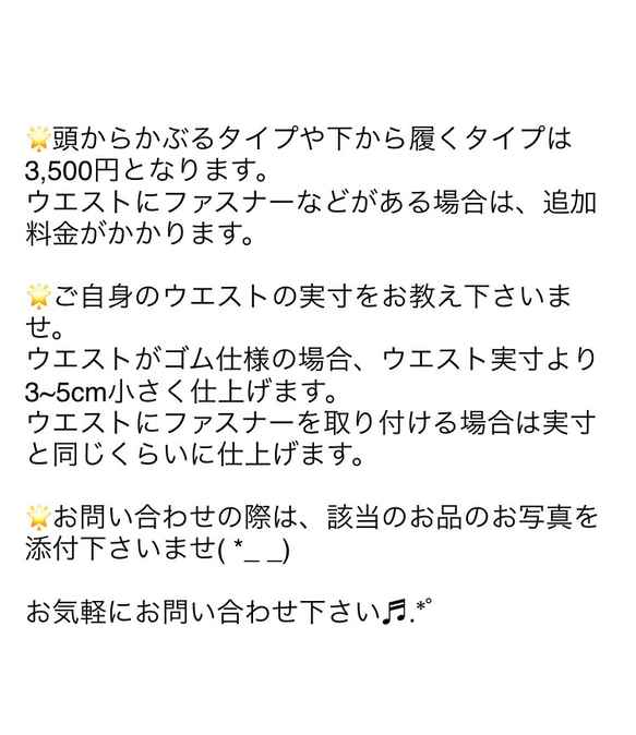 サロペットやスカートをリメイクします✩.*˚ リフォーム お直し 3枚目の画像