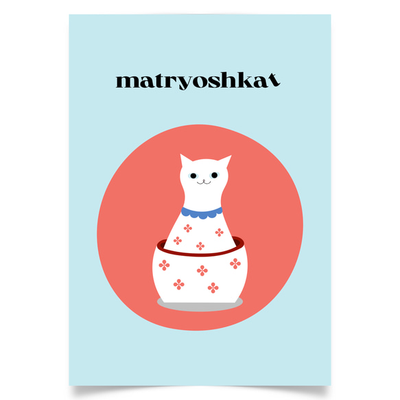グラフィックデザイン・アートポスター/ マトリョーシカ 猫 ネコ 空 太陽 ファンタジー ポップイラスト タイポグラフィ 8枚目の画像