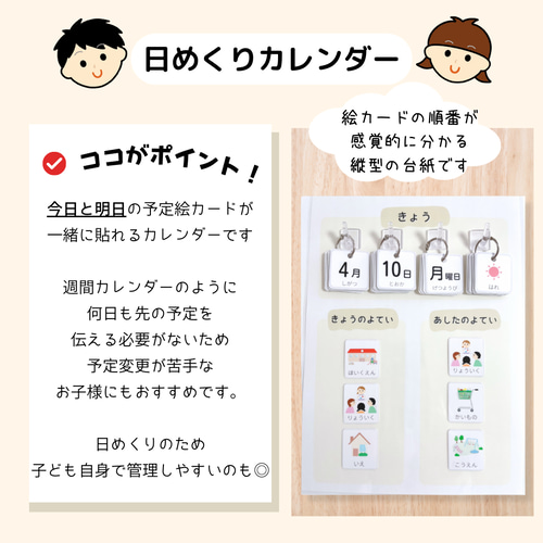 知育 日めくり カレンダー 保育 ハンドメイド 療育