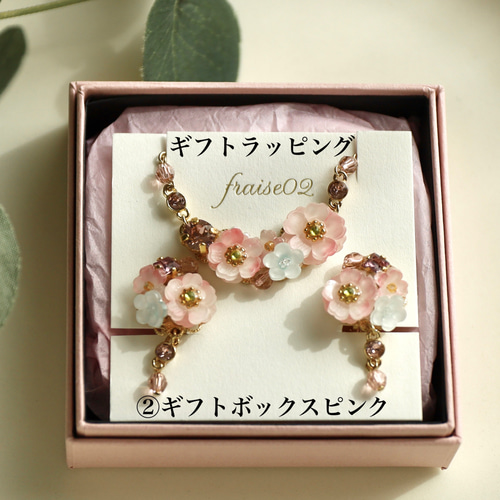4月の誕生花×誕生カラーネックレスとピアス/イヤリングのセット