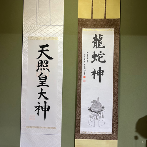 古代龍神 陰陽統合勾玉オルゴナイト （緑龍）） | samel444masa