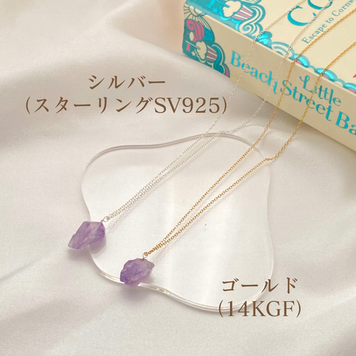 再販】ラフロックアメジストネックレス シルバー（スターリングSV925