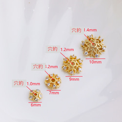 ダイヤ雪花座金メタルビーズ7㎜　9㎜　8個￥300　14kgp色褪せにくい　金具アクセサリーパーツ 3枚目の画像