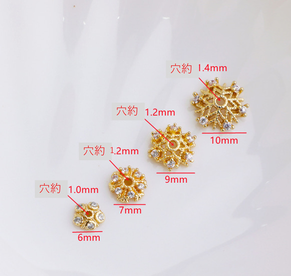 ダイヤ雪花座金メタルビーズ7㎜　9㎜　8個￥300　14kgp色褪せにくい　金具アクセサリーパーツ 3枚目の画像