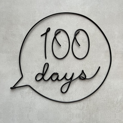 100日祝い　ワイヤークラフト　ワイヤーアート　誕生日　飾り　シンプル　レターバナー 3枚目の画像