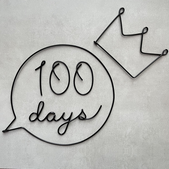 100日祝い　ワイヤークラフト　ワイヤーアート　誕生日　飾り　シンプル　レターバナー 8枚目の画像