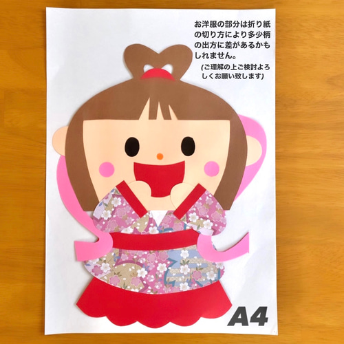 夏 七夕 短冊 織姫 彦星 星 笹 保育園 幼稚園 高齢者施設 壁面 その他