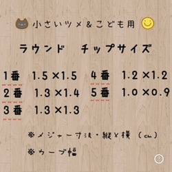 月末まで限定セール！！ネイルチップ  〜単色 No.66 フレンチ〜 7枚目の画像