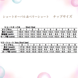 月末まで限定セール！！ネイルチップ  〜単色 No.66 フレンチ〜 8枚目の画像