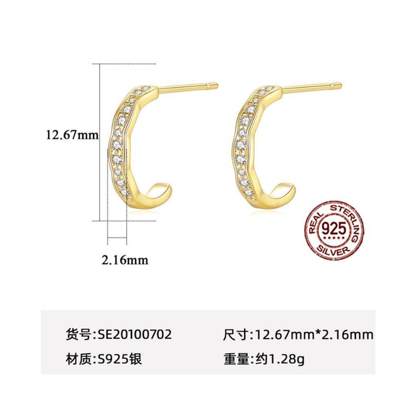 P053 閃亮氧化鋯鑽石金耳環 925 純銀/金屬防過敏 第7張的照片