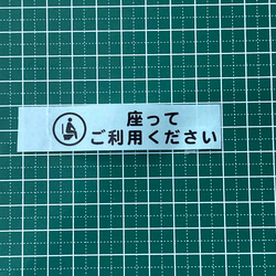 立小便お断りを優しく伝えるシール【文字変更可能】【賃貸OK】 2枚目の画像