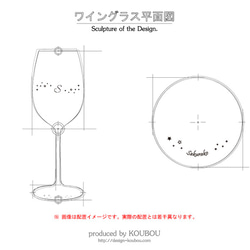 一文字アルファベットと名入れのワイングラス 3枚目の画像