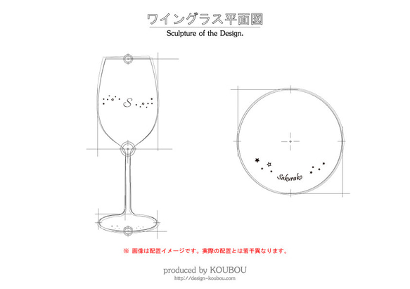 一文字アルファベットと名入れのワイングラス 3枚目の画像