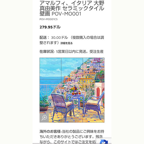 アクリル額イタリアで版画化☆南イタリア アマルフィ 地中海