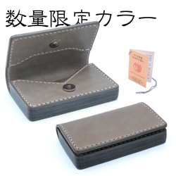 数量限定】名刺入れ Ver.3 重ねコバ マグネットタイプ グレー 名刺入れ