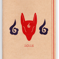 3月始まり 2023年 紅風鈴狐 スケジュール手帳 イラストカバー2枚 栞付き B6 全64ページ 狐の嫁入り 狛狐 5枚目の画像