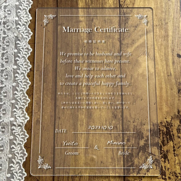 結婚証明書 アクリル製 木製ボックス付き 2枚目の画像