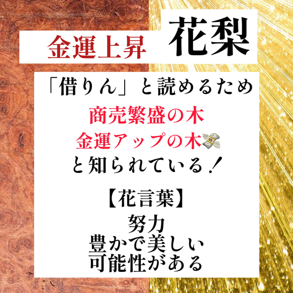 【商売繁盛・努力の木】花梨の瘤木のボールペン　C8102 4枚目の画像