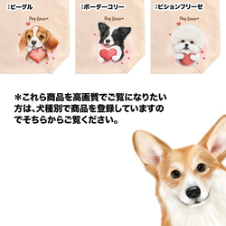 【 ”キュンです”シリーズ　犬種選べる キャンバス トートバッグ  】　犬　ペット　うちの子　プレゼント　ギフト　母の日 14枚目の画像