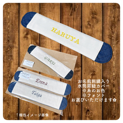 無地ヌビ　ネーム刺繍入り水筒紐カバー　レース付き 7804b3c384ce5532537ea1f7851e60
