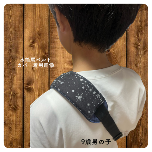 お名前刺繍入り水筒肩紐カバー 水筒カバー 雑貨・その他 feliceregalo