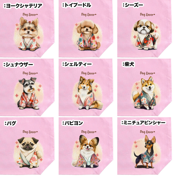 【 ”晴れ着姿”シリーズ　犬種選べる キャンバス トートバッグ 】　犬　ペット　うちの子　プレゼント　ギフト　母の日 11枚目の画像