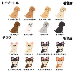 【 ”シンプル柄”シリーズ　犬種選べる キャンバス トートバッグ 】　犬　ペット　うちの子　プレゼント　ギフト　母の日 2枚目の画像