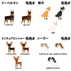 【 ”シンプル柄”シリーズ　犬種選べる キャンバス トートバッグ 】　犬　ペット　うちの子　プレゼント　ギフト　母の日 6枚目の画像