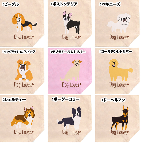 【 ”シンプル柄”シリーズ　犬種選べる キャンバス トートバッグ 】　犬　ペット　うちの子　プレゼント　ギフト　母の日 13枚目の画像