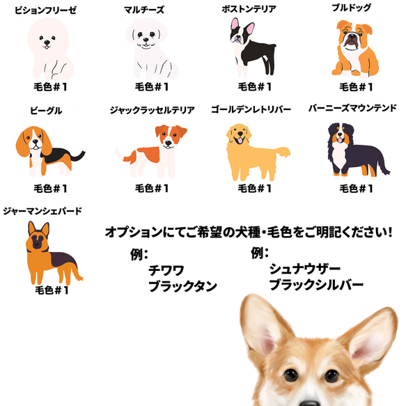 【 ”シンプル柄”シリーズ　犬種選べる キャンバス トートバッグ 】　犬　ペット　うちの子　プレゼント　ギフト　母の日 8枚目の画像