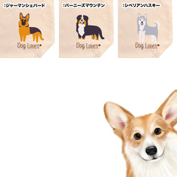 【 ”シンプル柄”シリーズ　犬種選べる キャンバス トートバッグ 】　犬　ペット　うちの子　プレゼント　ギフト　母の日 14枚目の画像