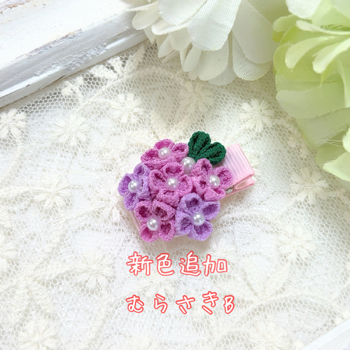 つまみ細工＊あじさいの髪飾り＊パッチンピン/クリップ/ヘアバンド